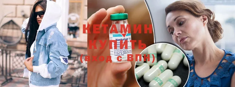 Кетамин ketamine  Грязовец 