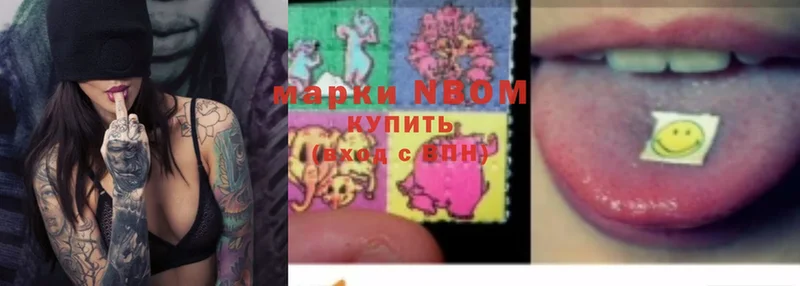 Марки N-bome 1,8мг  мега ССЫЛКА  Грязовец 